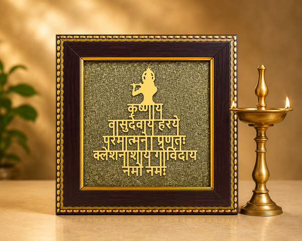 Shree Krishna Maha Mantra on Pyrite Frame